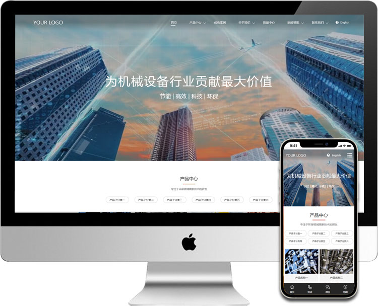 企业通用网站模板017