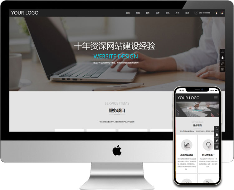 企业通用网站模板016